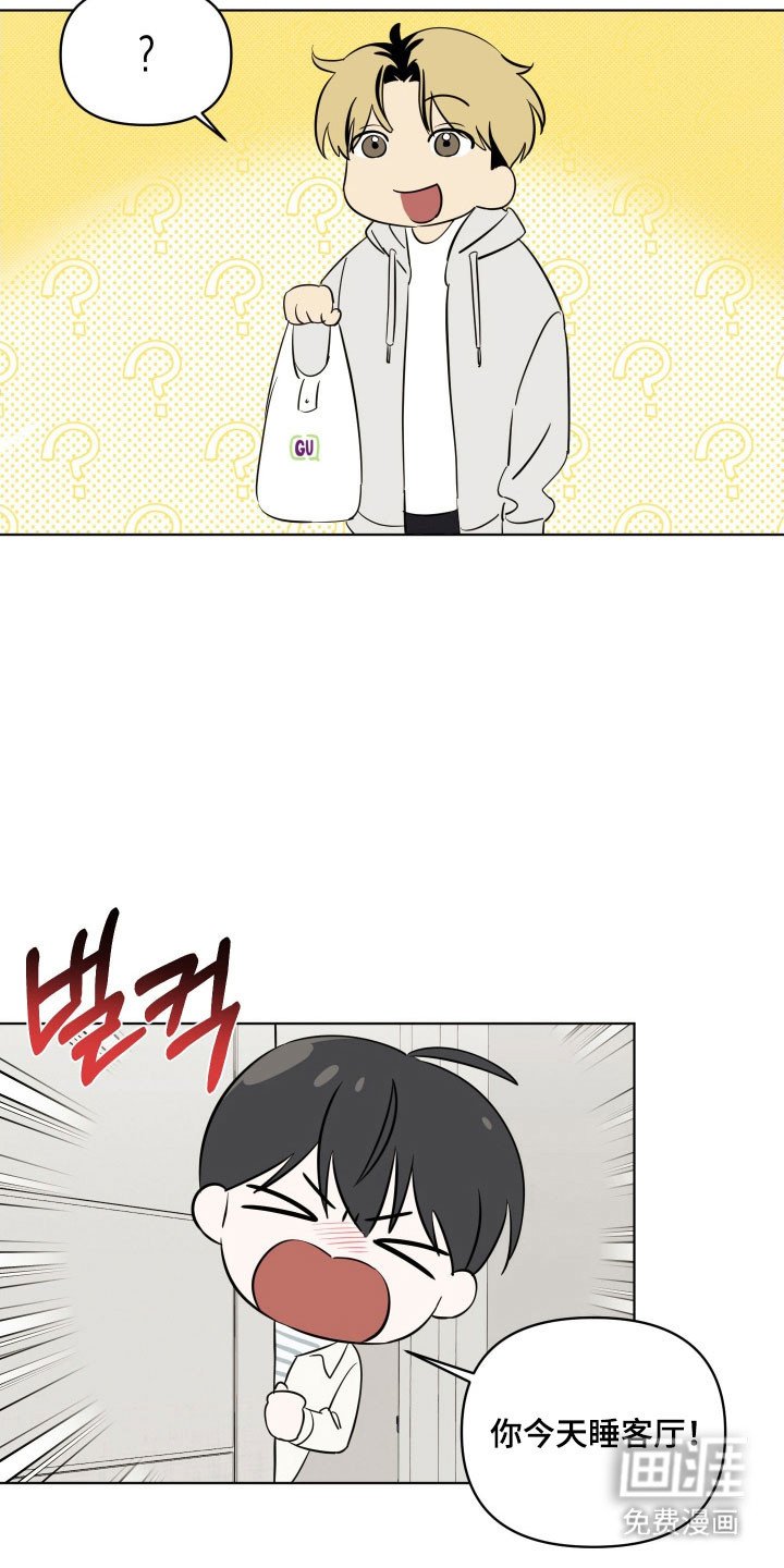 第24章：睡客厅