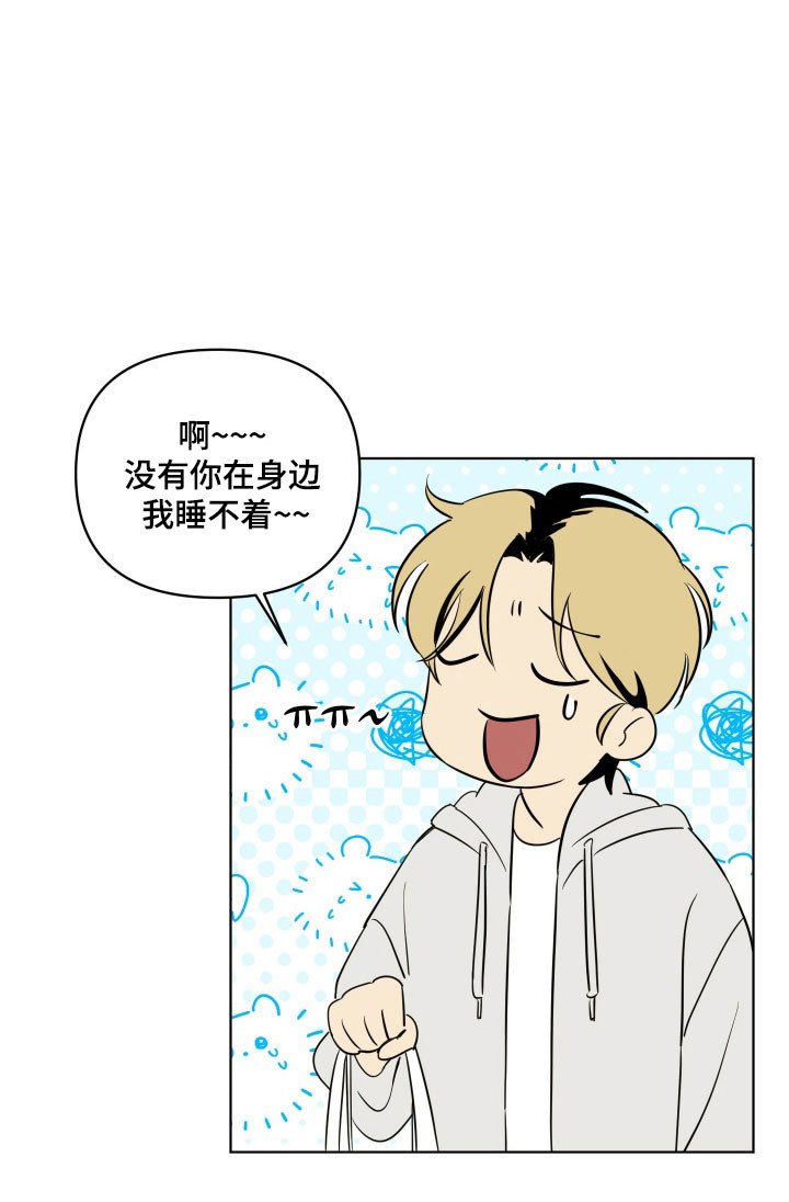 第24章：睡客厅