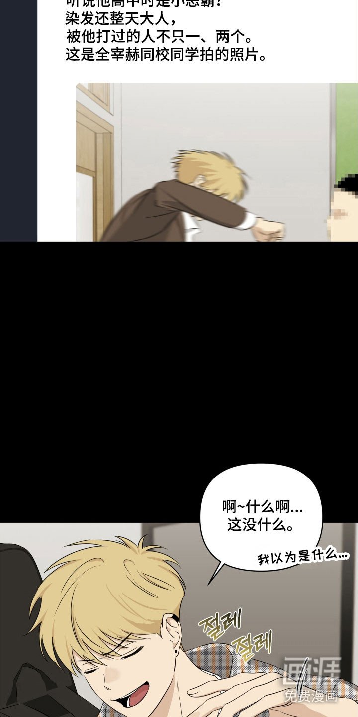 第25章：发不出声音