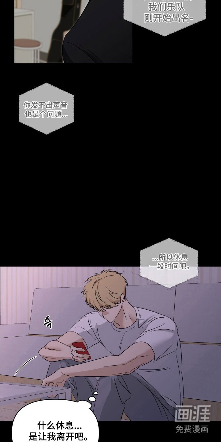 第25章：发不出声音