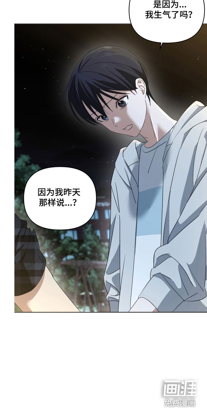 第27章：找回吉他