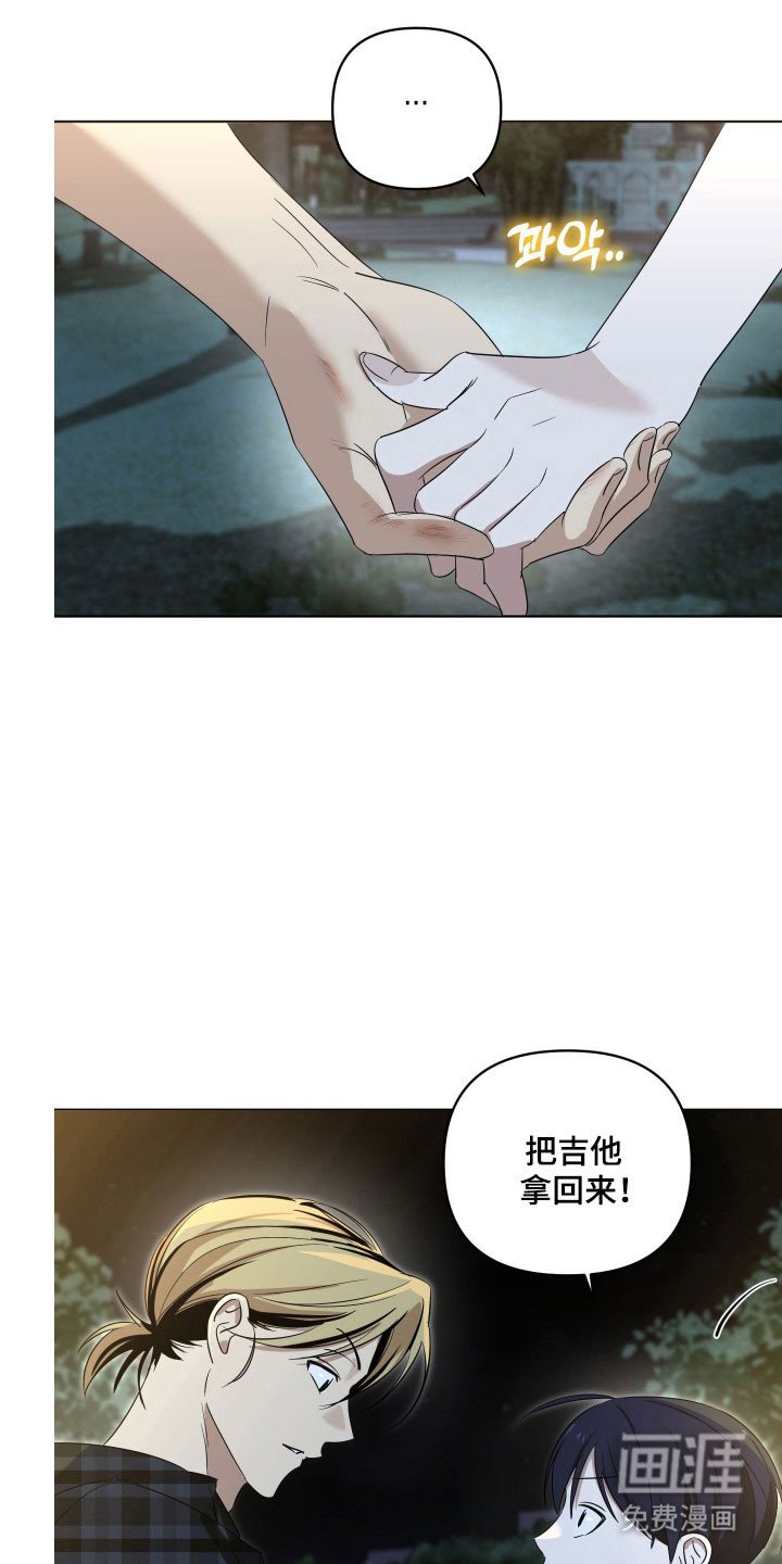 第27章：找回吉他