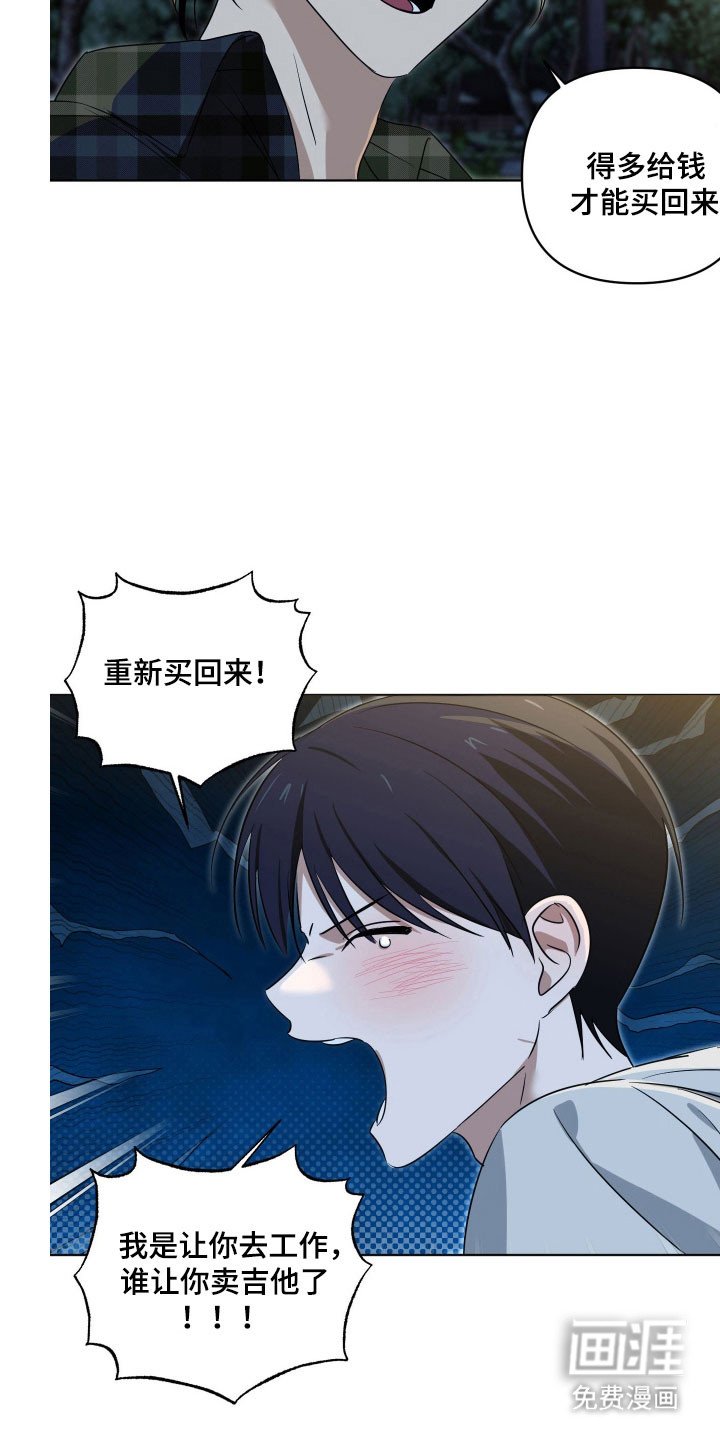 第27章：找回吉他