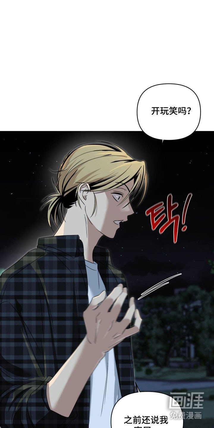 第27章：找回吉他