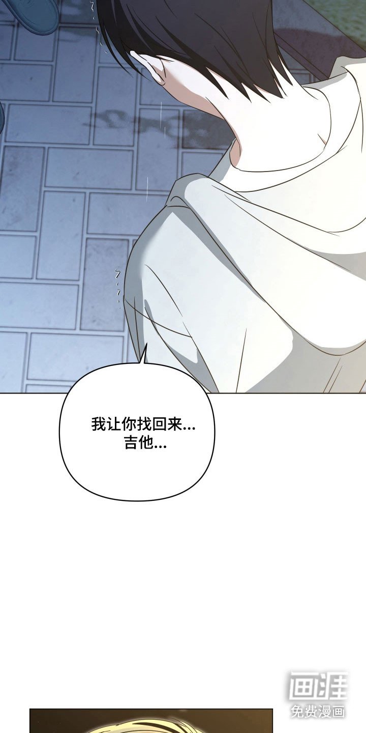 第27章：找回吉他