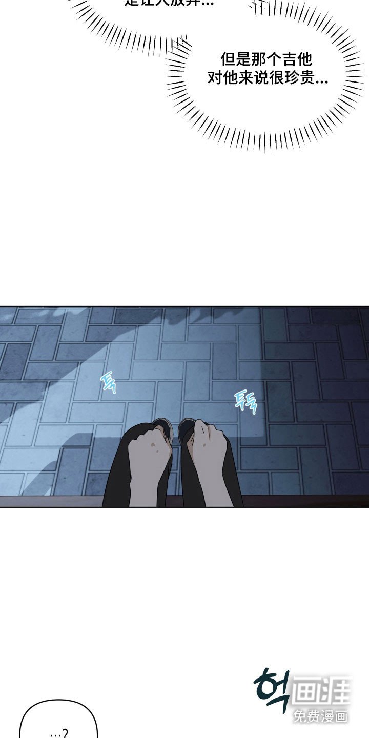 第27章：找回吉他