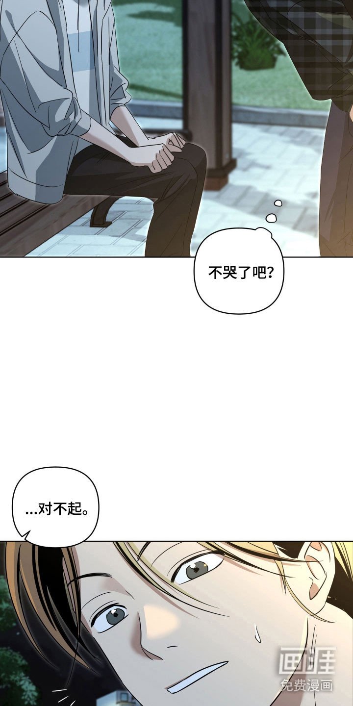 第27章：找回吉他
