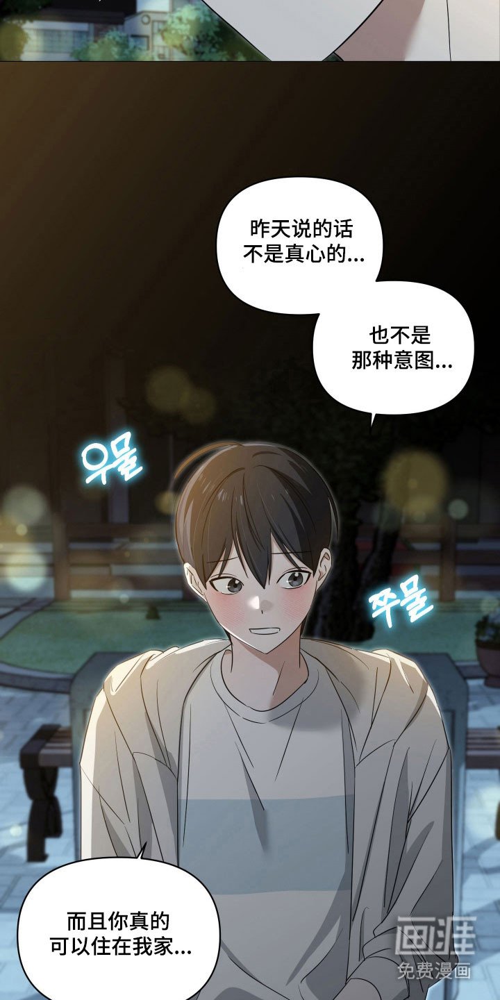 第27章：找回吉他