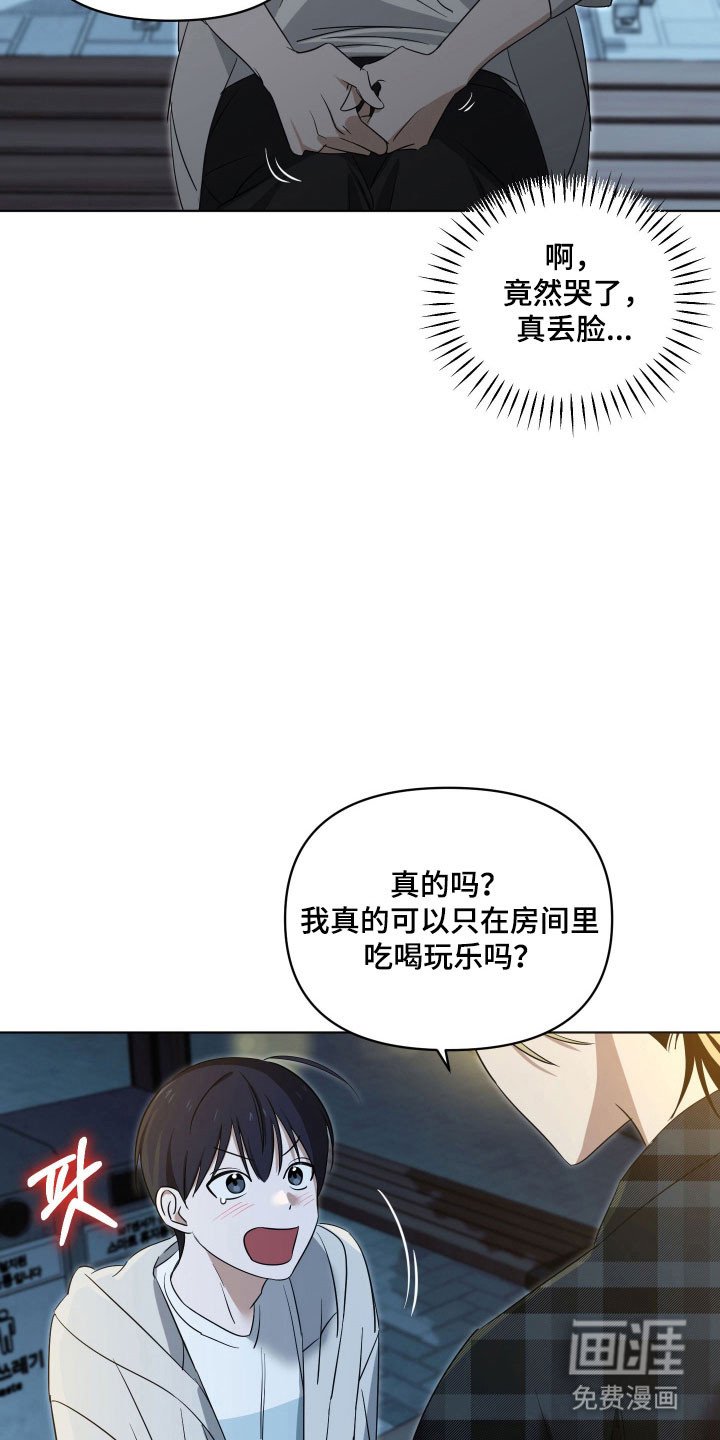 第27章：找回吉他