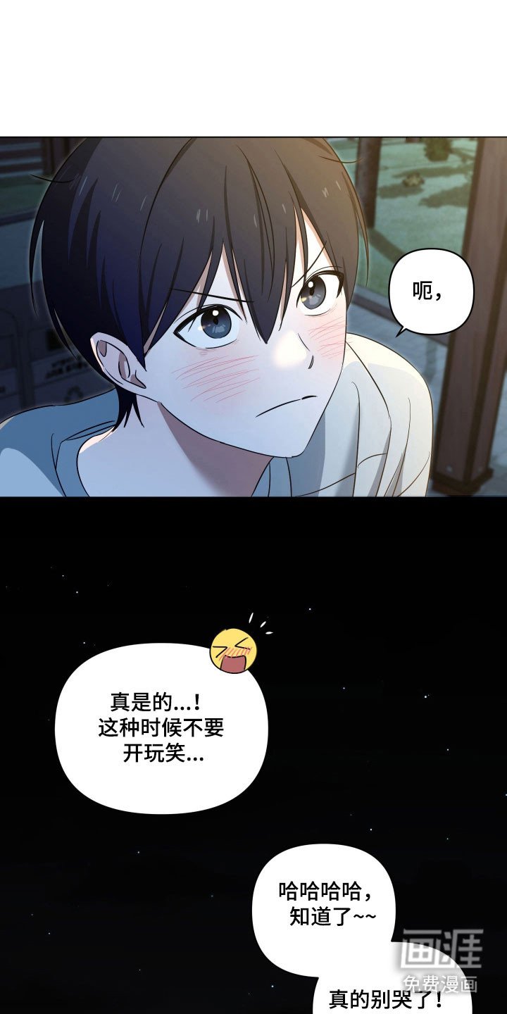 第27章：找回吉他