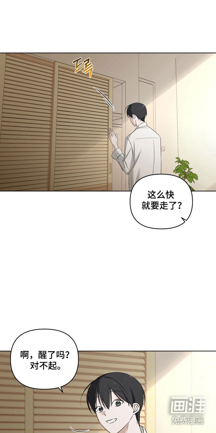 第28章：回避回答