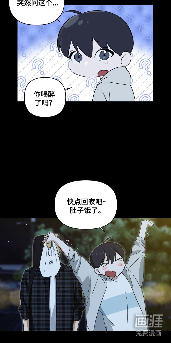 第28章：回避回答