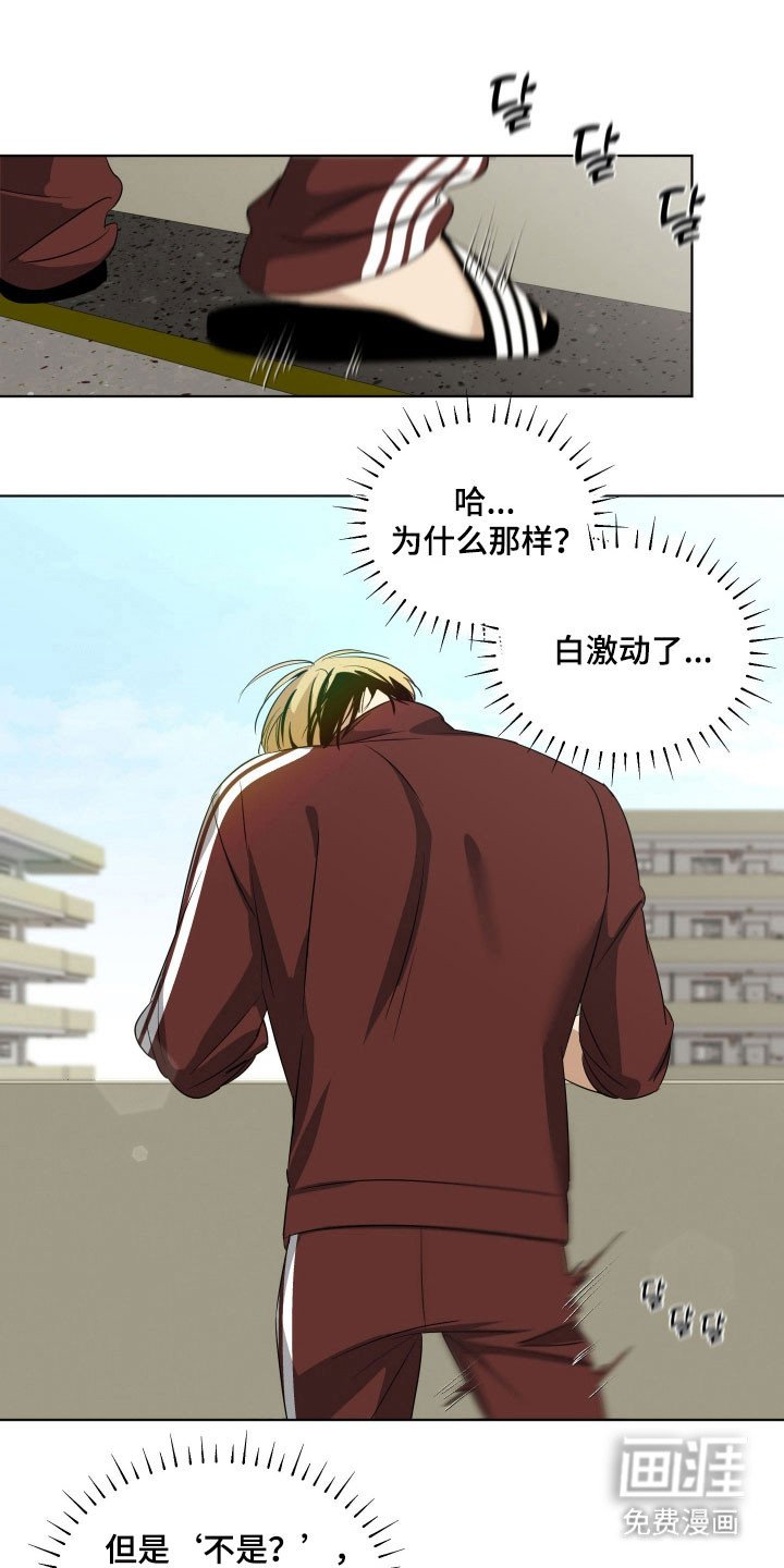 第29章：情绪突发
