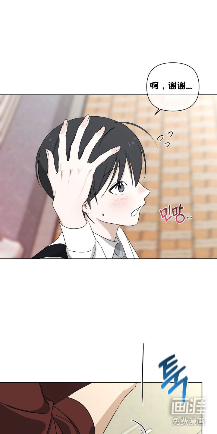 第29章：情绪突发