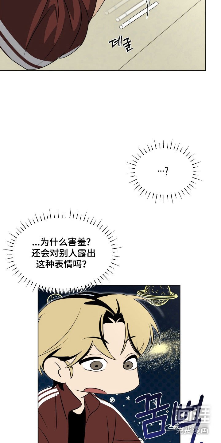 第29章：情绪突发