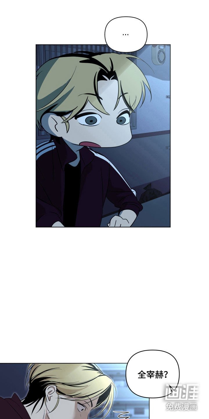 第29章：情绪突发