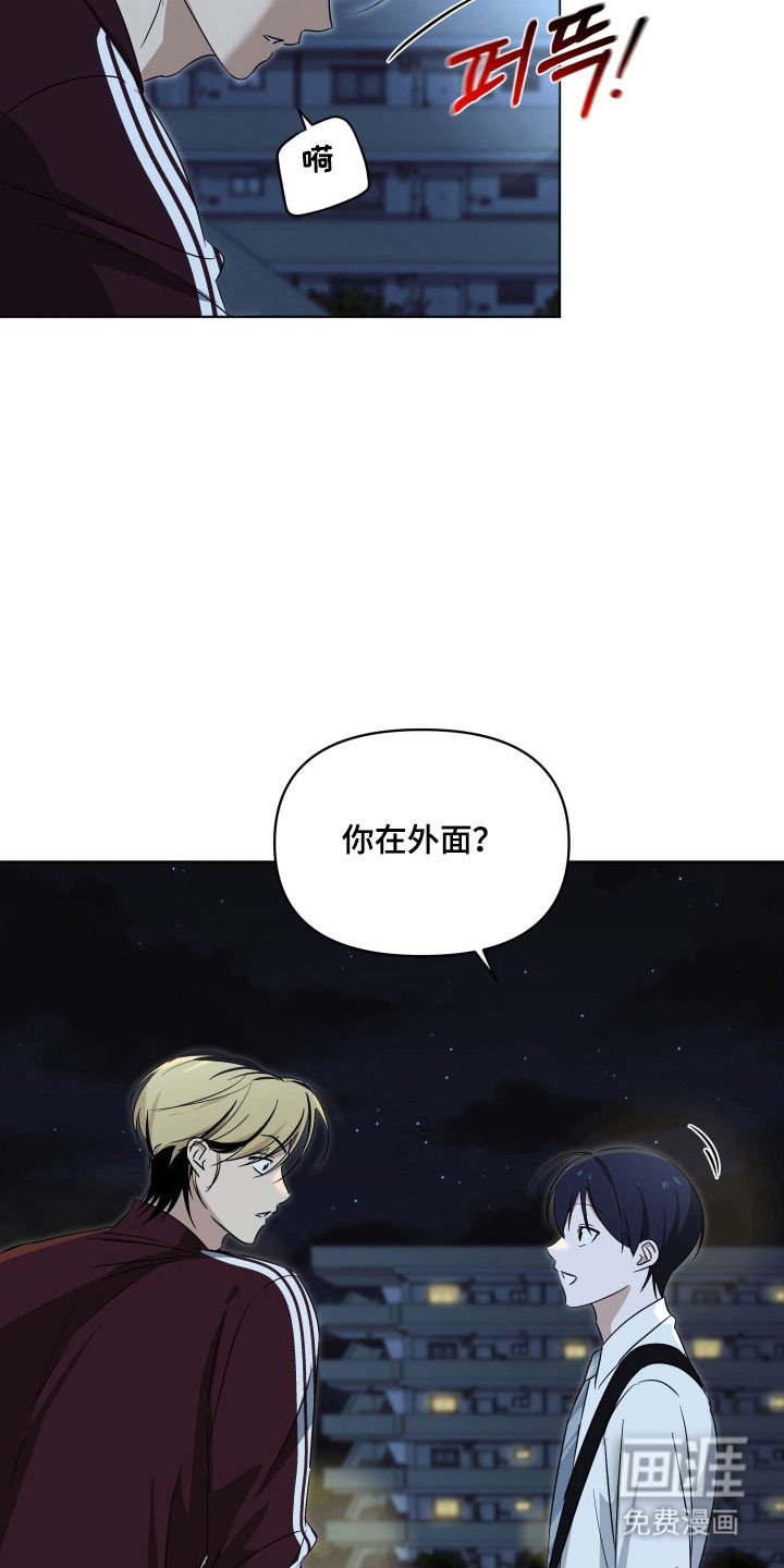第29章：情绪突发
