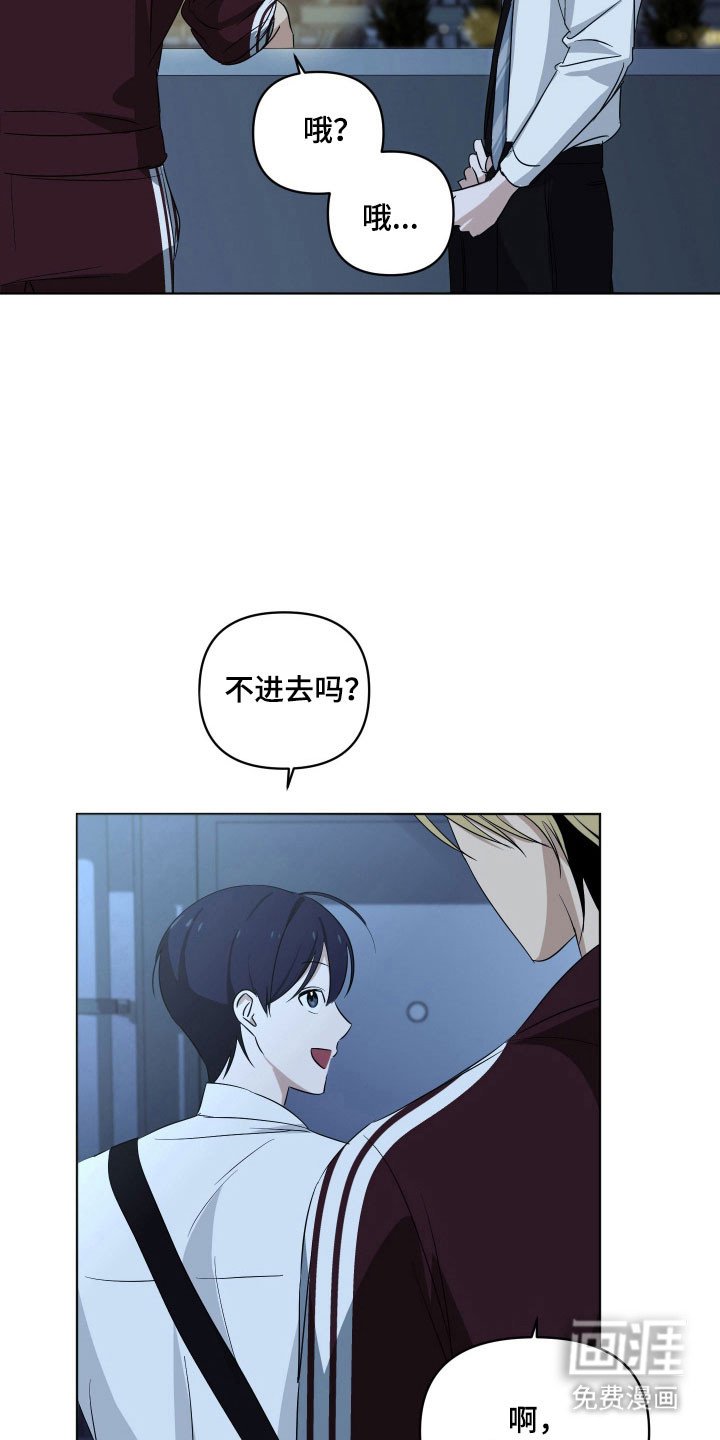 第29章：情绪突发