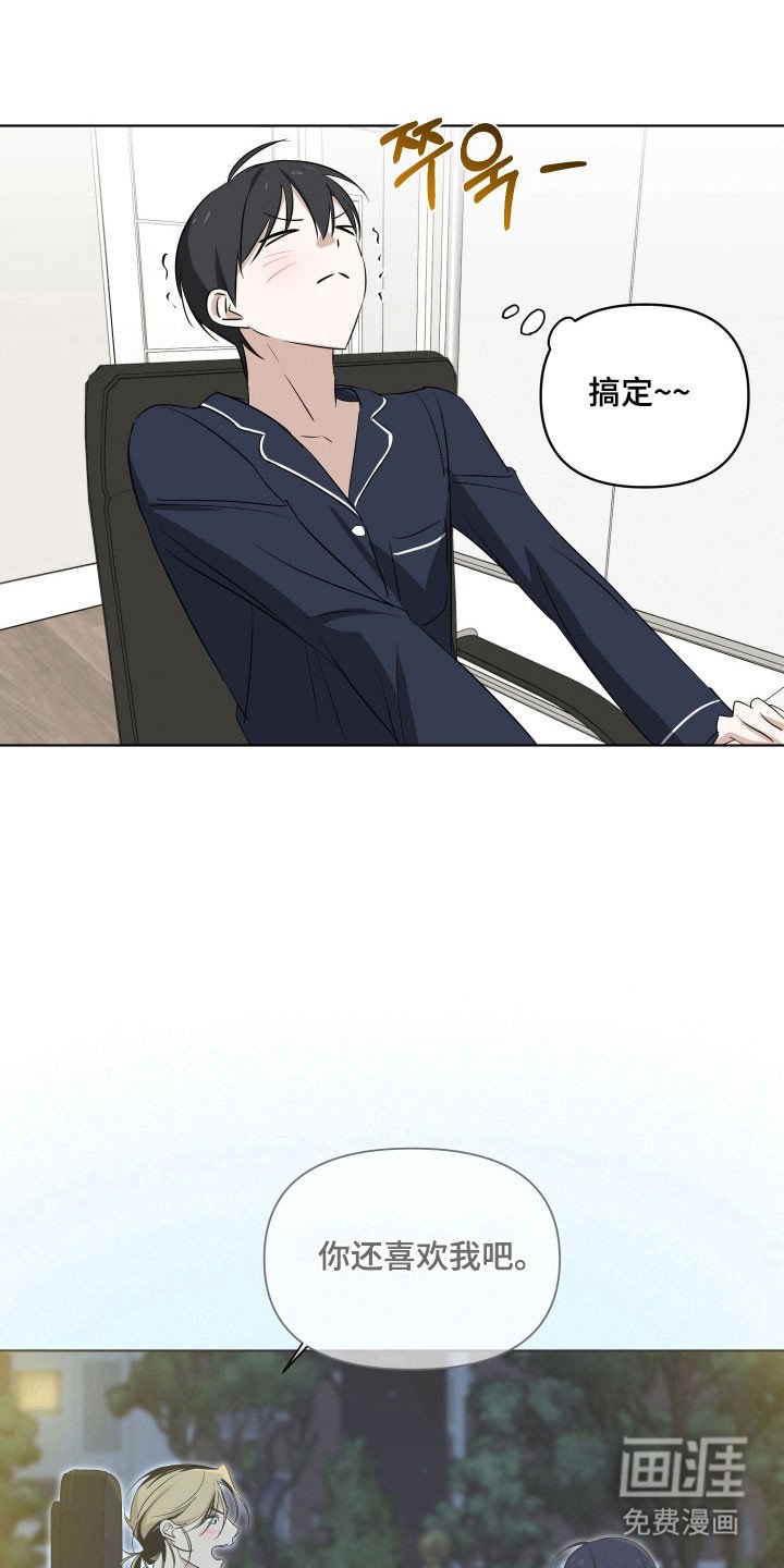第29章：情绪突发