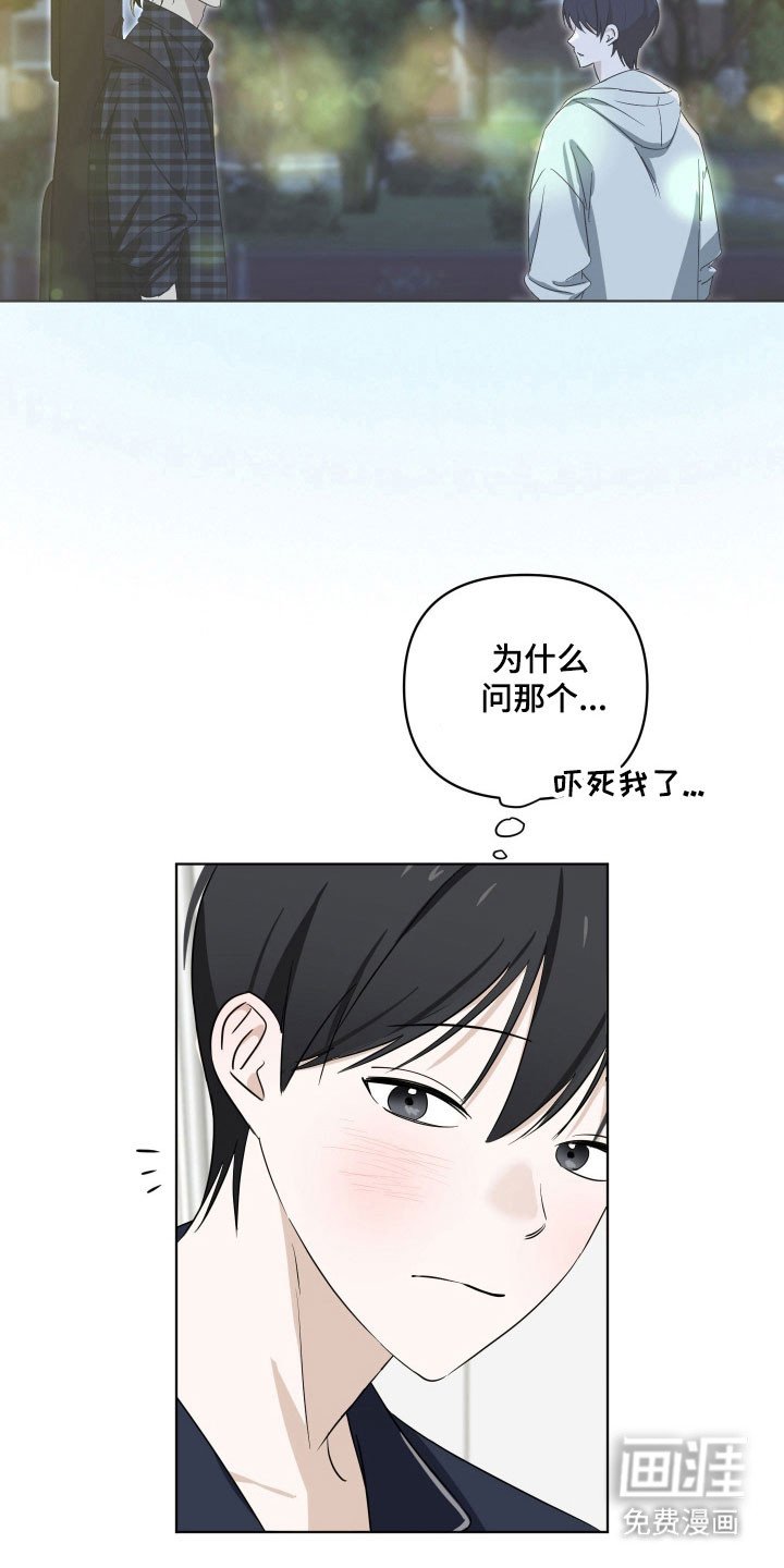 第29章：情绪突发