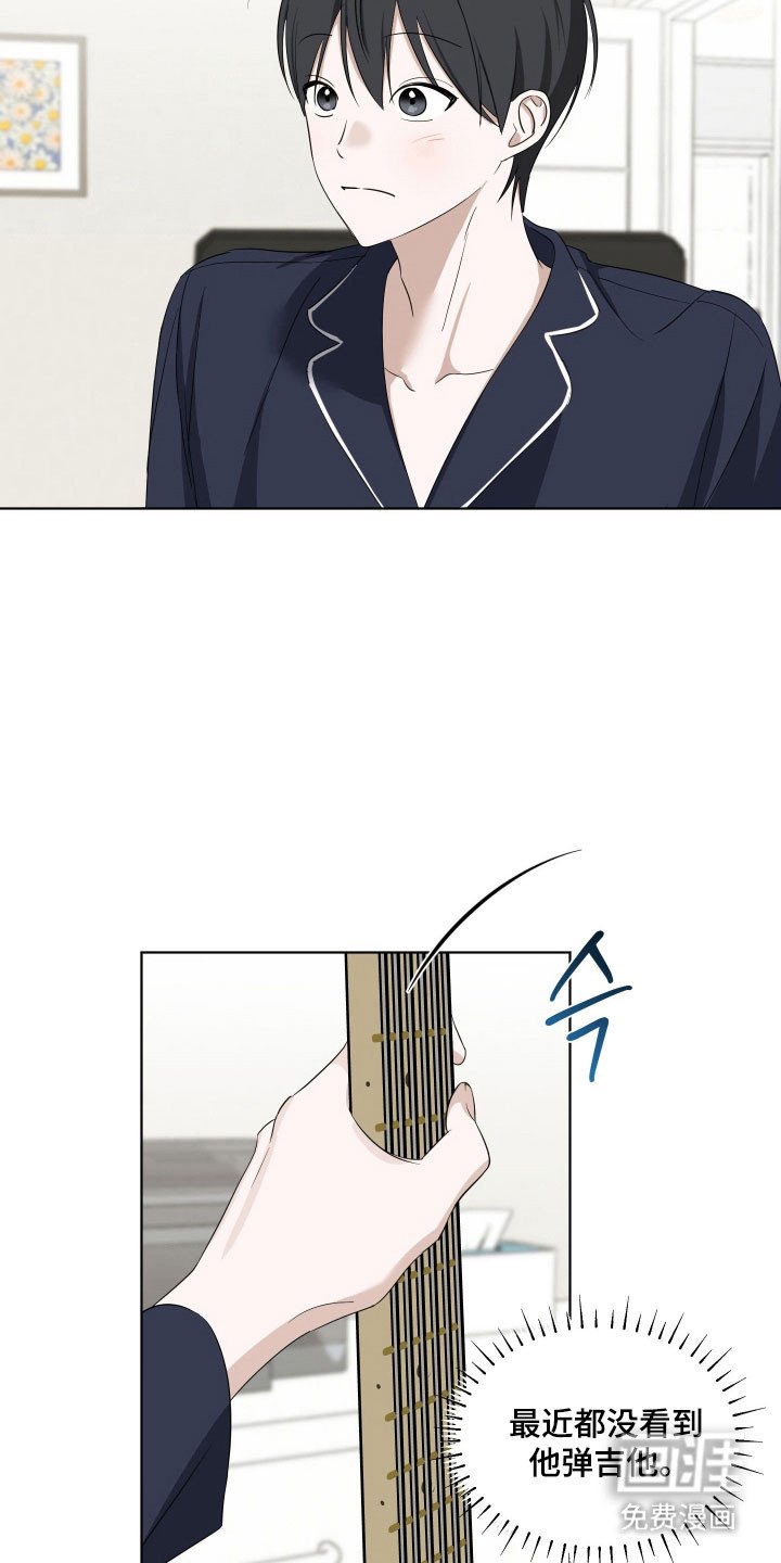 第29章：情绪突发