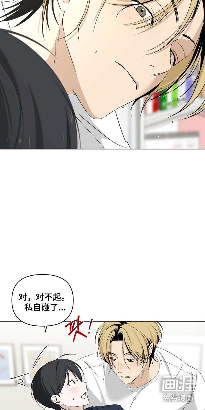 第29章：情绪突发