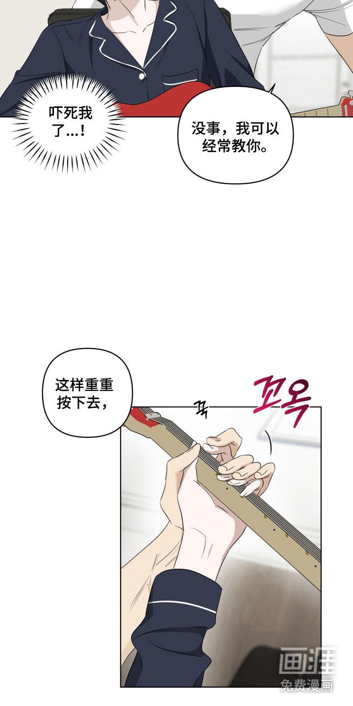 第29章：情绪突发