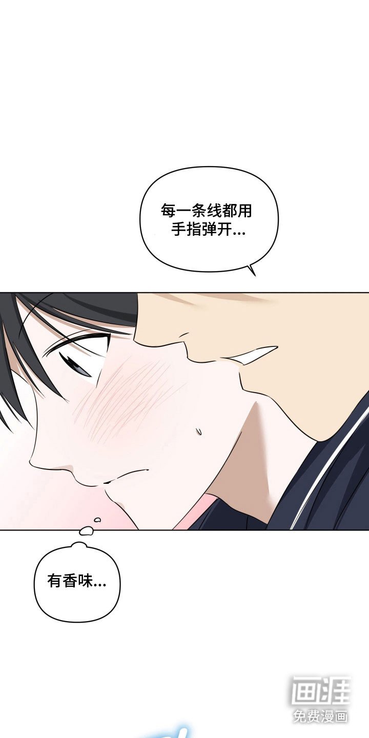 第29章：情绪突发