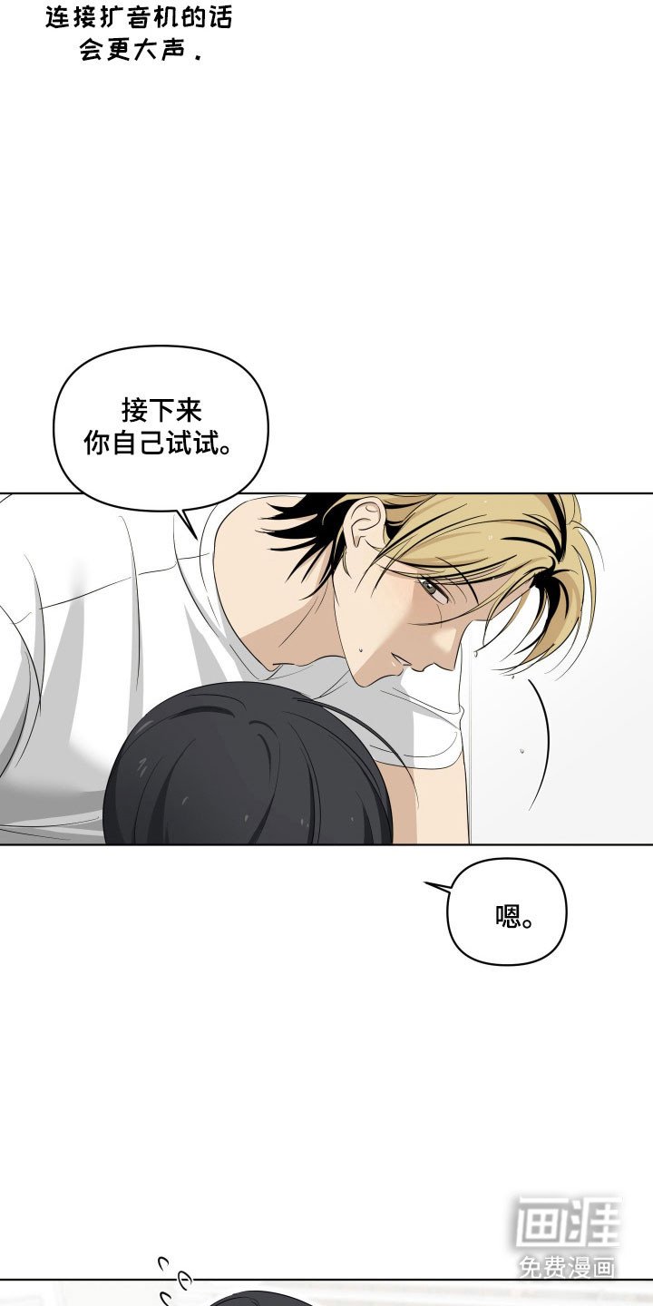 第29章：情绪突发