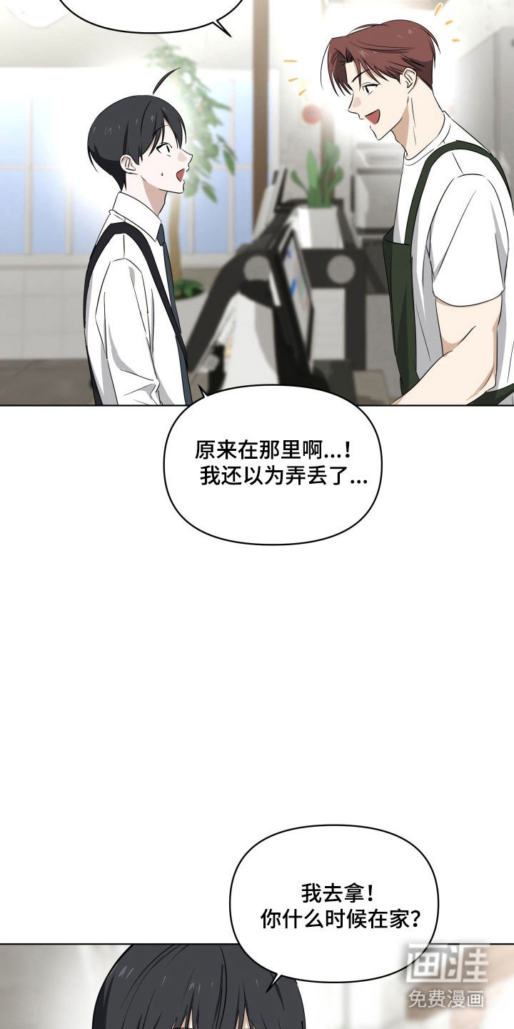 第30章：约饭