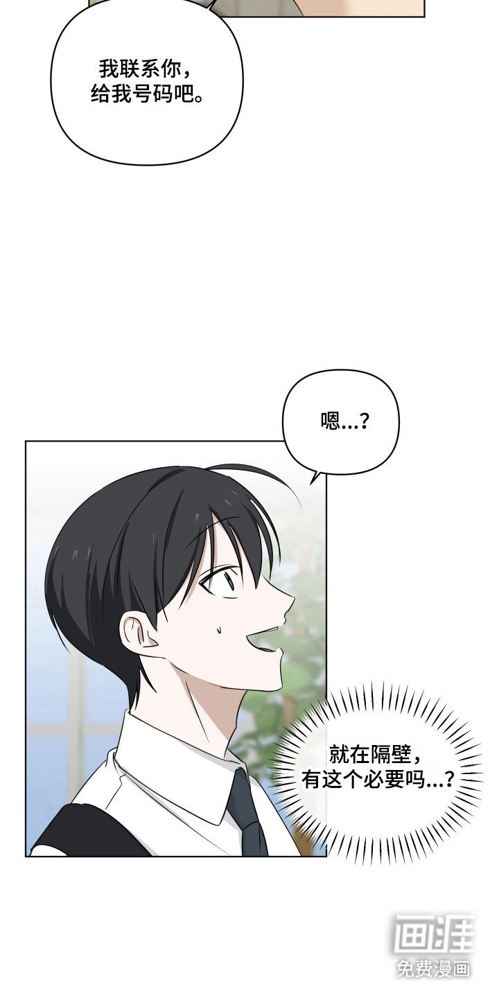 第30章：约饭