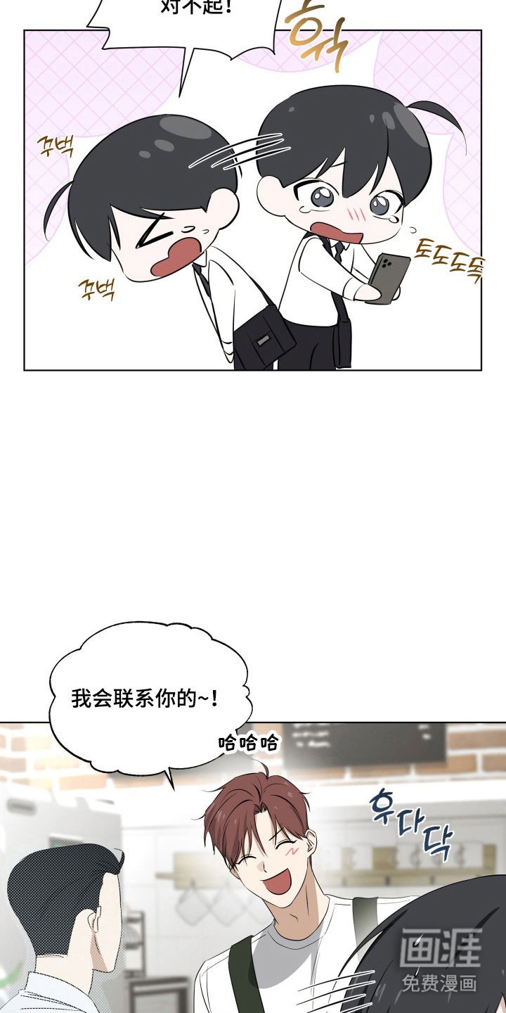 第30章：约饭