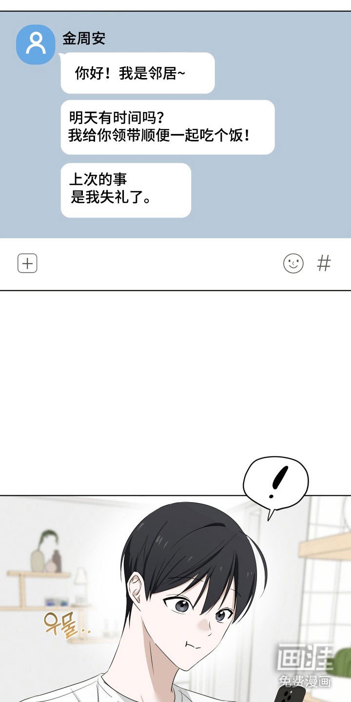 第30章：约饭
