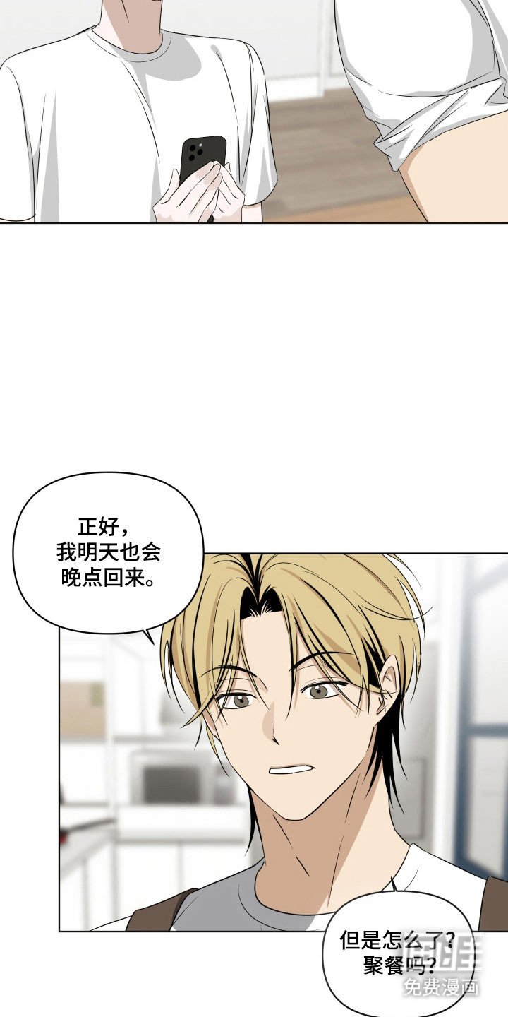 第30章：约饭