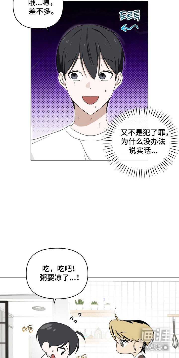 第30章：约饭