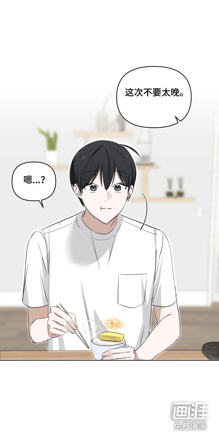 第30章：约饭