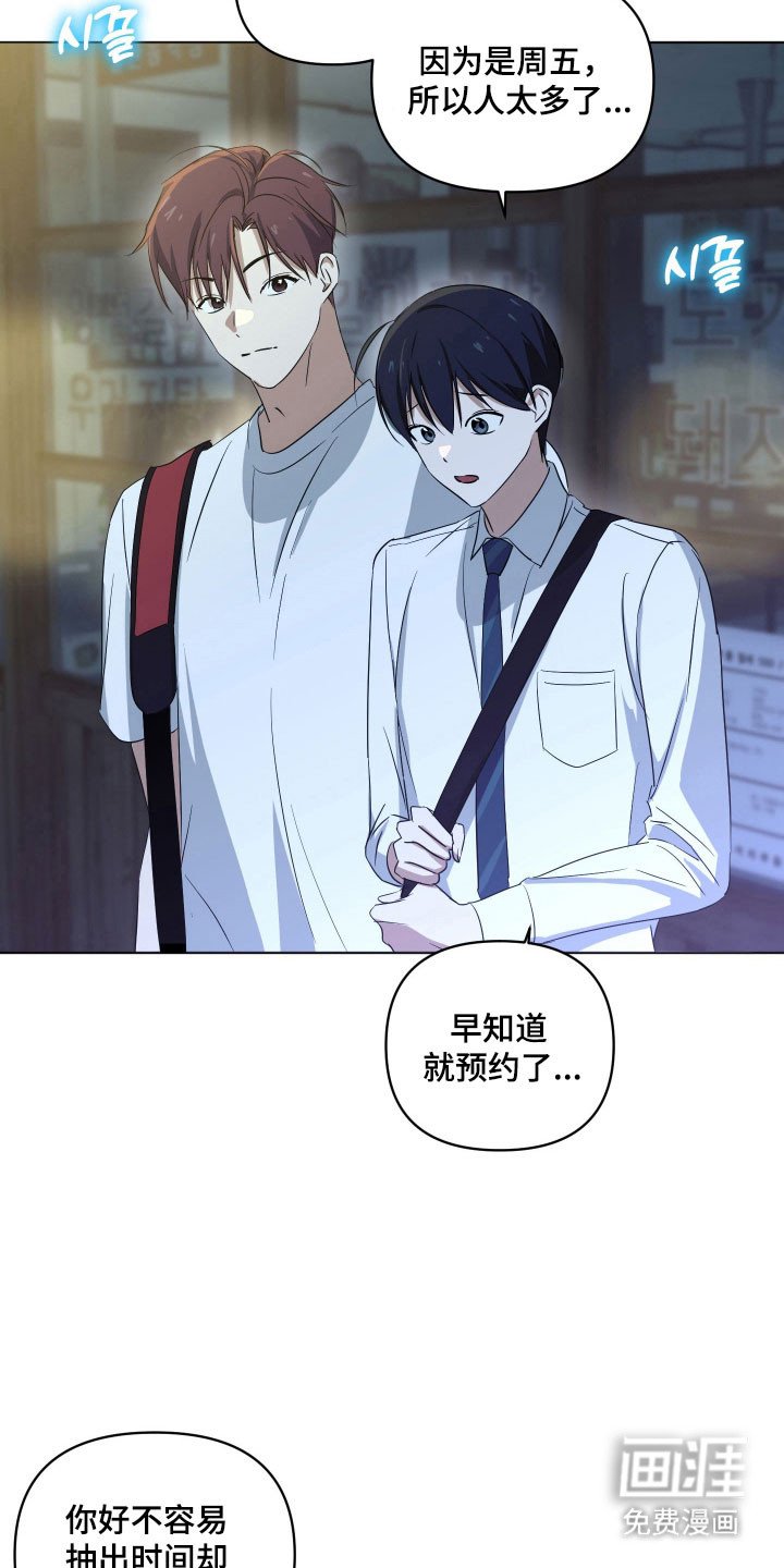 第30章：约饭