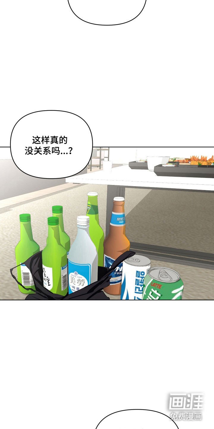 第30章：约饭