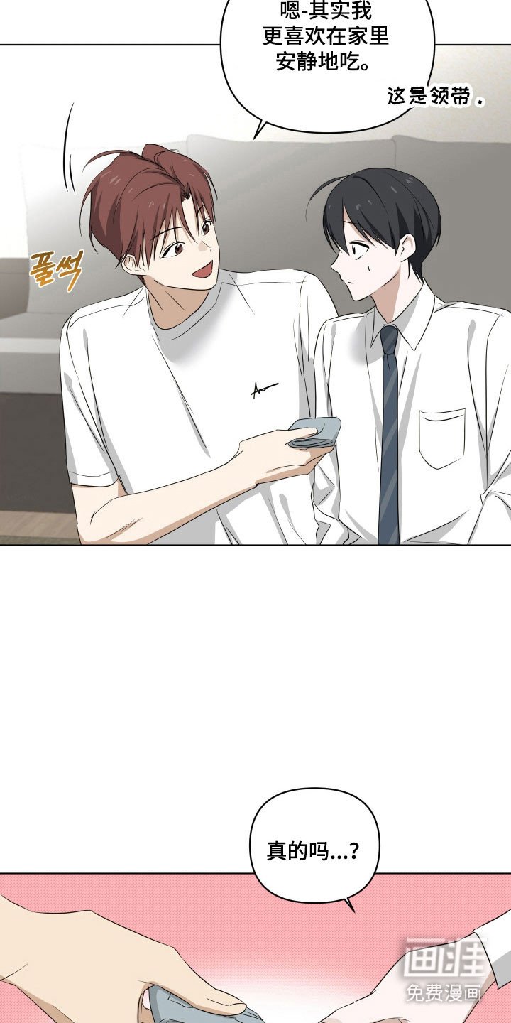 第30章：约饭