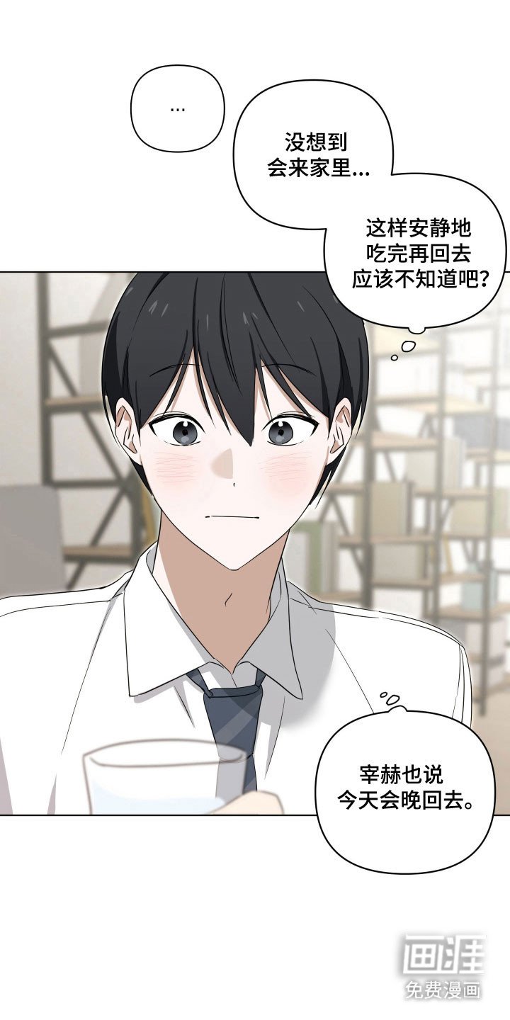 第31章：被撞见