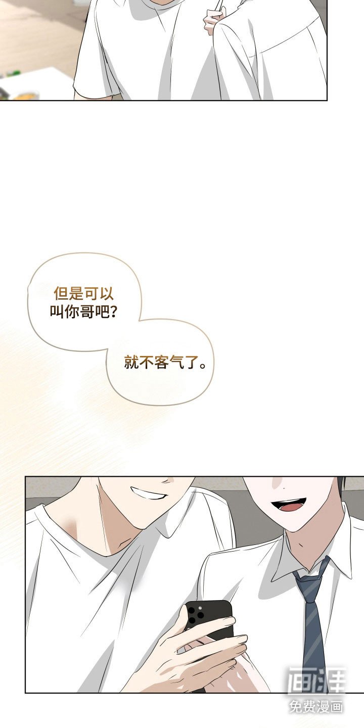 第31章：被撞见