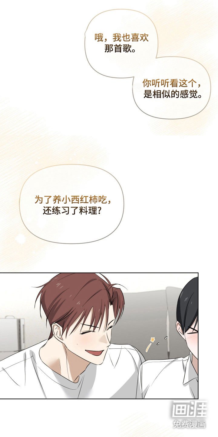 第31章：被撞见