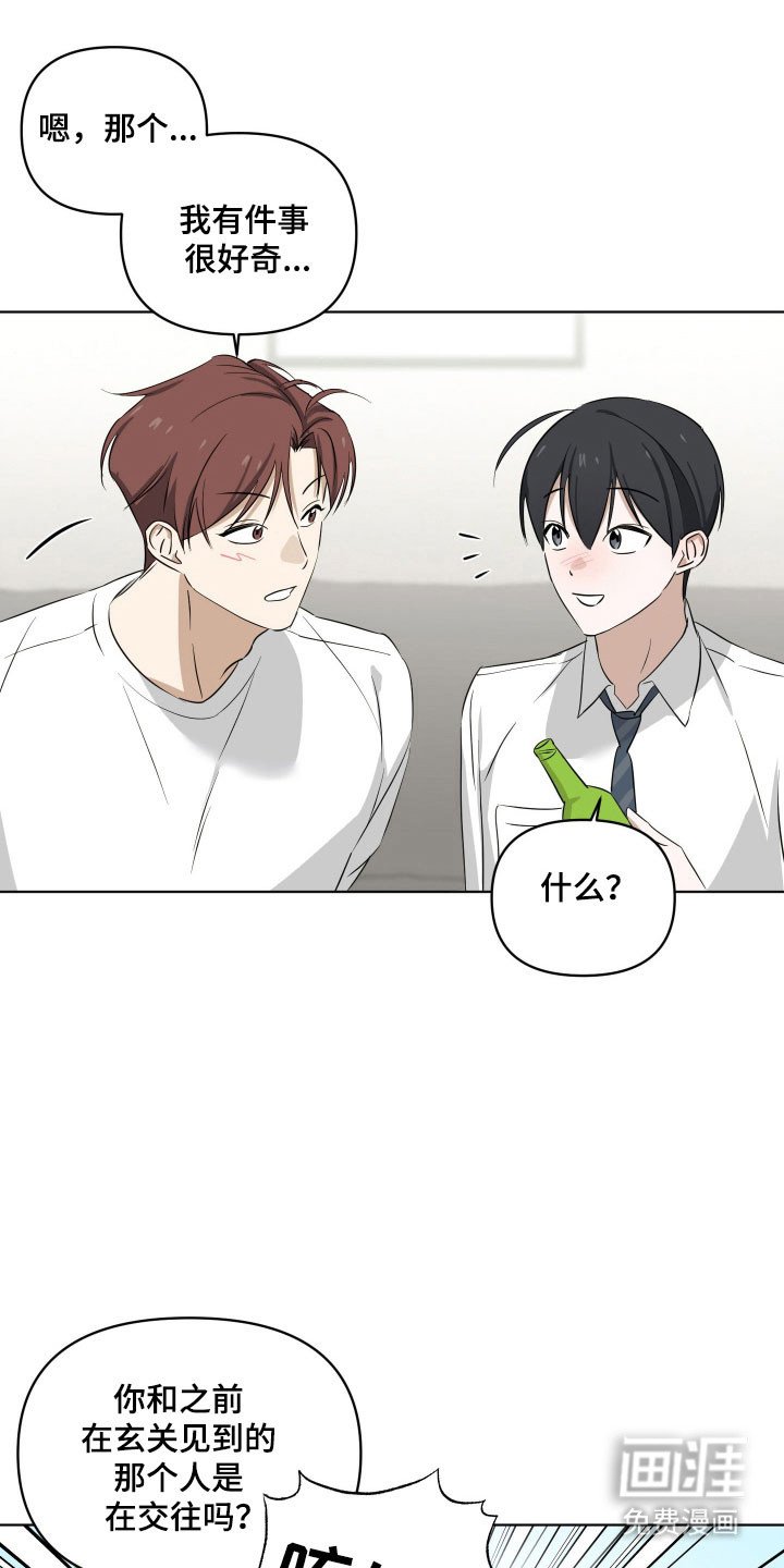 第31章：被撞见