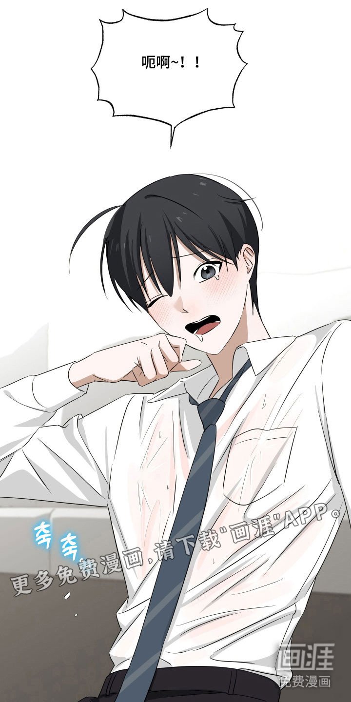 第31章：被撞见