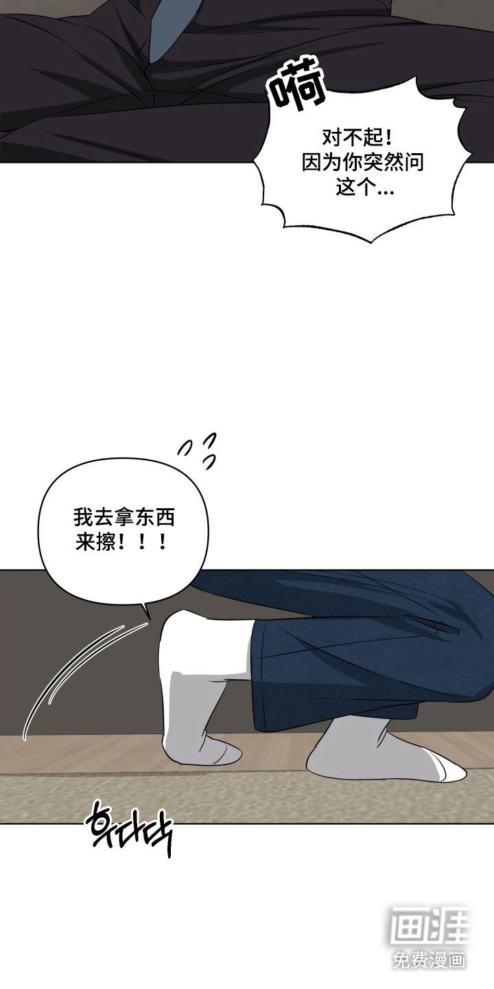 第31章：被撞见