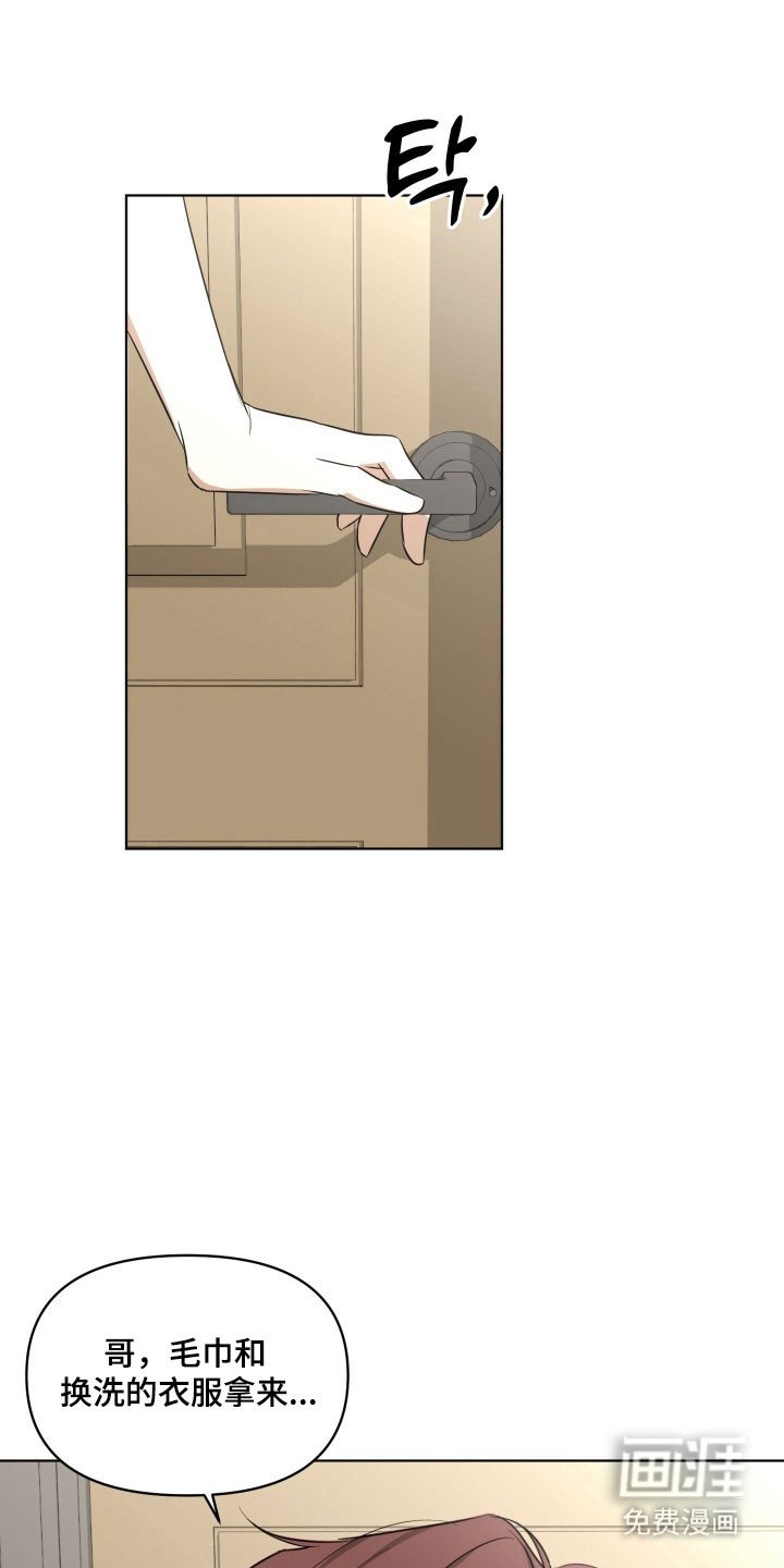 第31章：被撞见