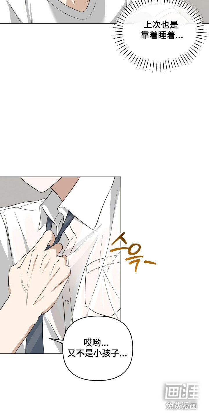 第31章：被撞见