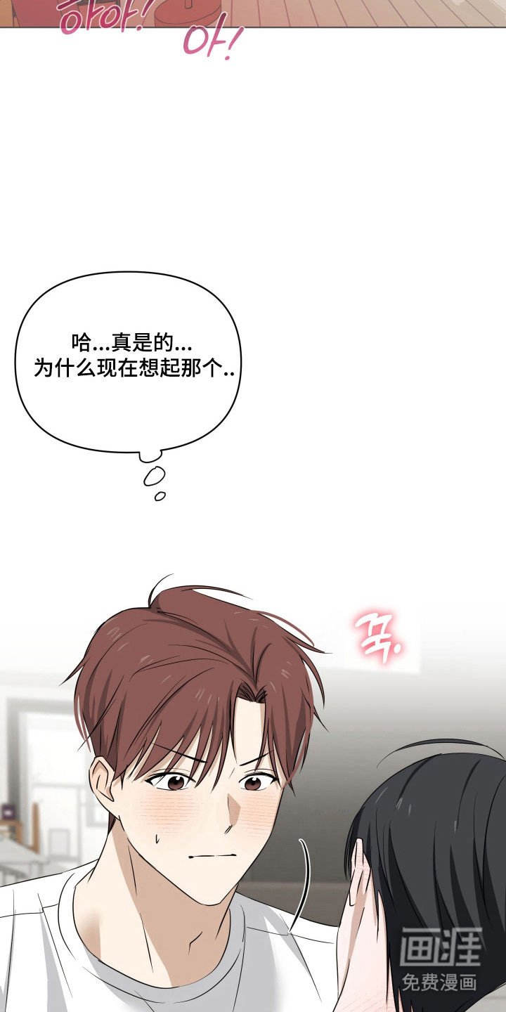 第31章：被撞见