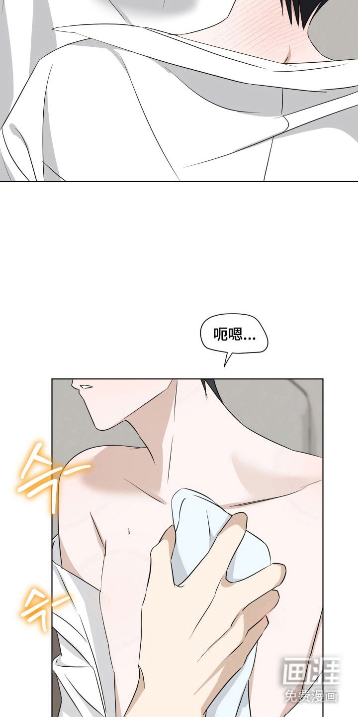 第31章：被撞见