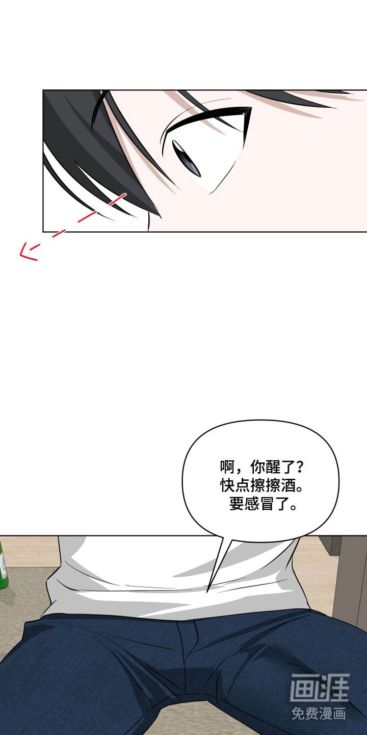 第31章：被撞见